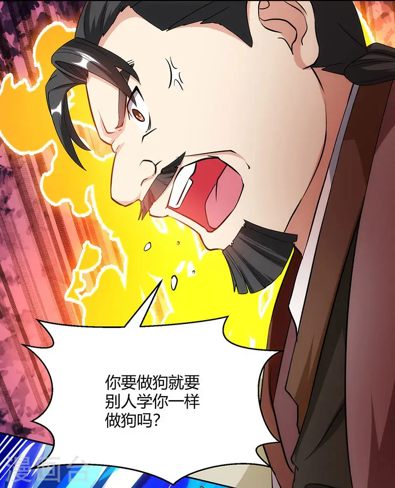 第104话 杜家危机 第9页