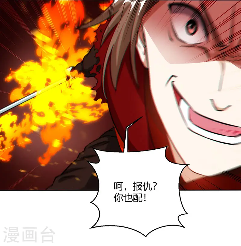 第104话 杜家危机 第11页