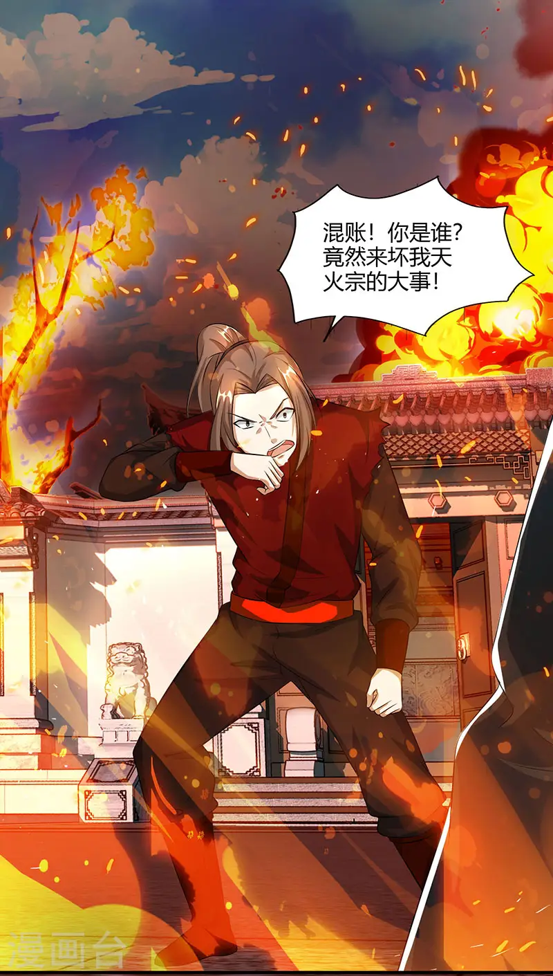 第104话 杜家危机 第17页