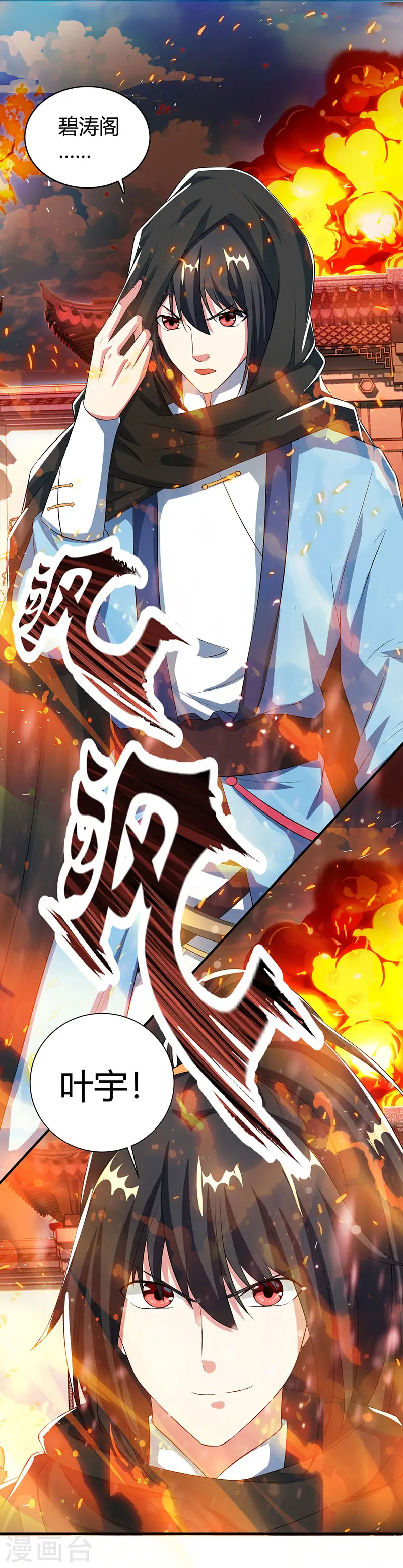 第104话 杜家危机 第18页