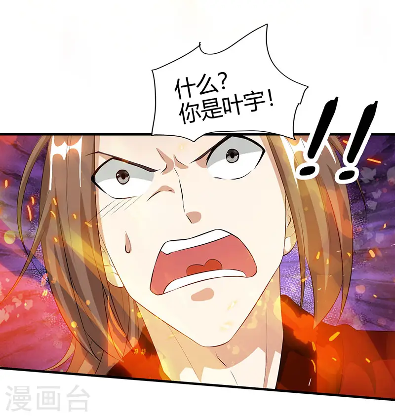 第104话 杜家危机 第19页