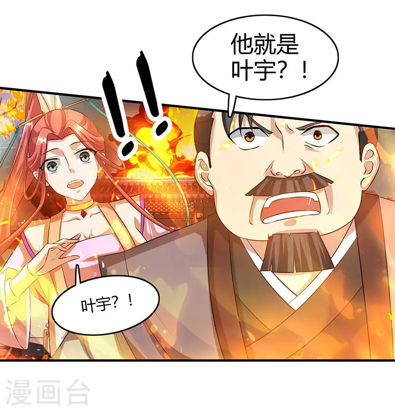 第104话 杜家危机 第20页