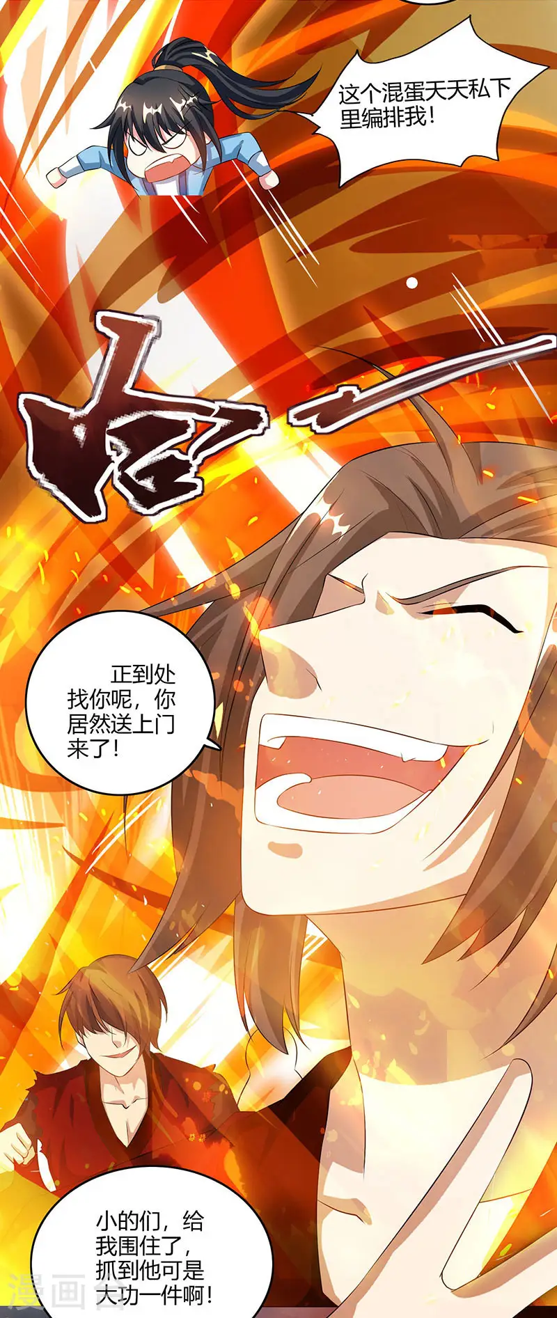 第104话 杜家危机 第22页