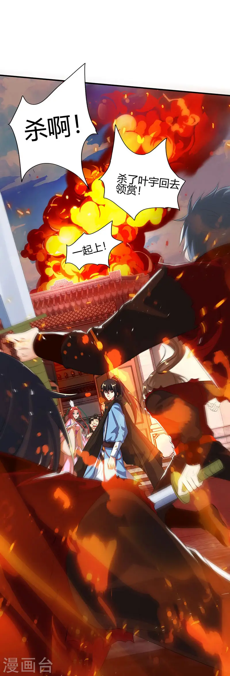 第104话 杜家危机 第24页