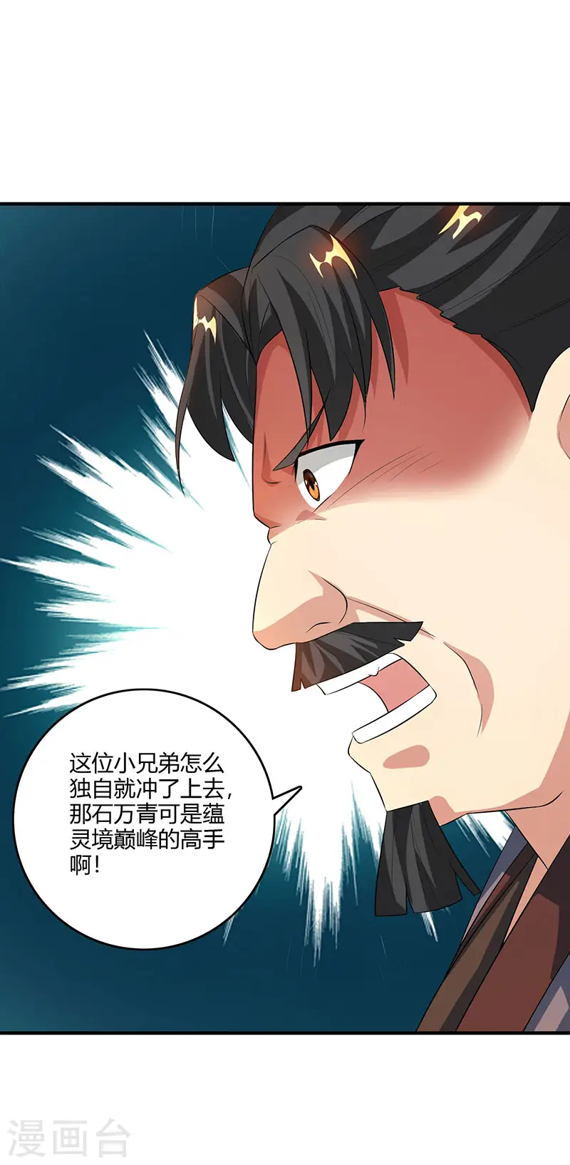 第104话 杜家危机 第26页
