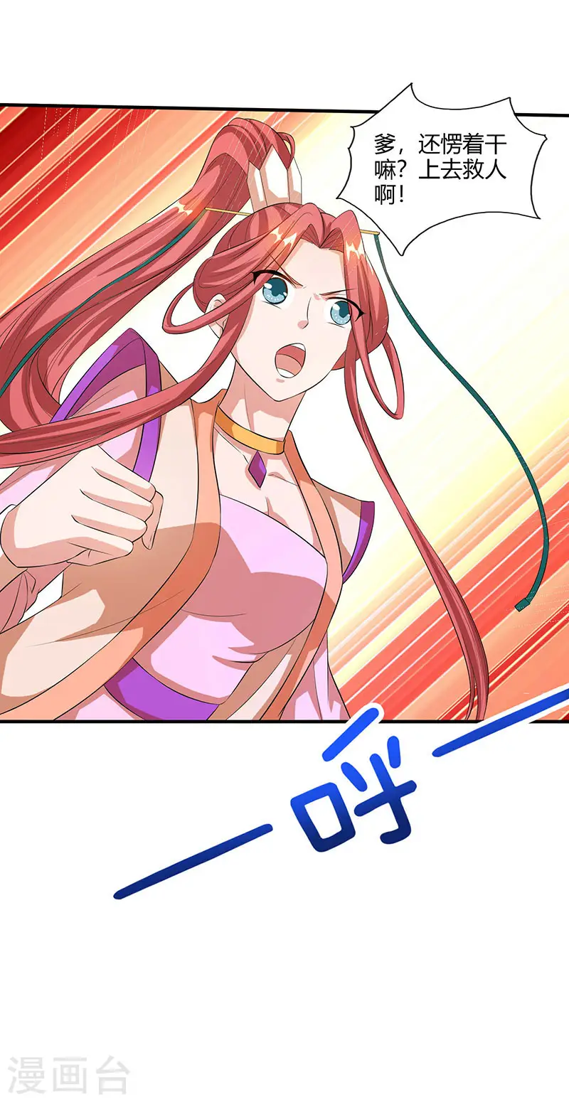 第104话 杜家危机 第28页