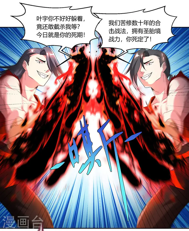 第106话 我意已决 第1页