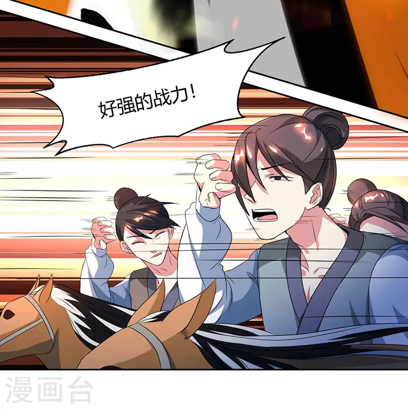 第106话 我意已决 第6页