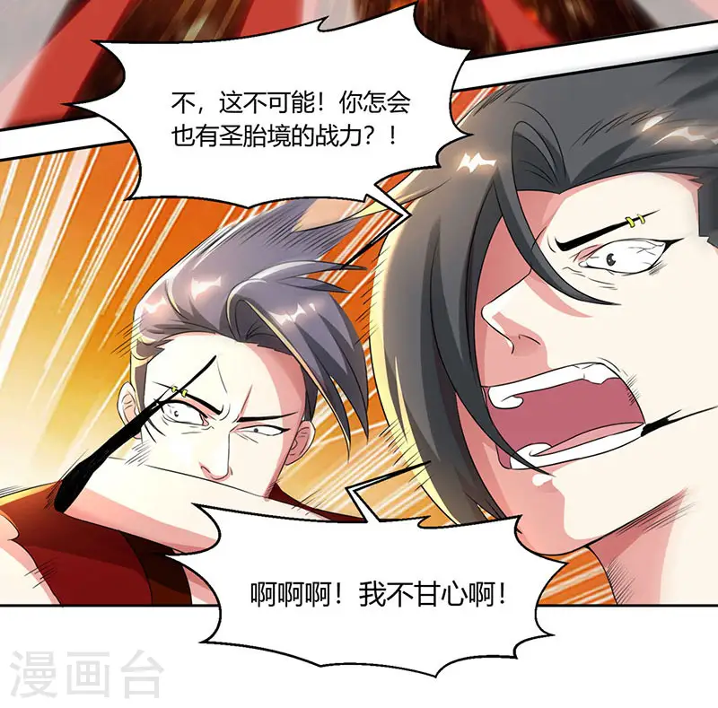 第106话 我意已决 第8页