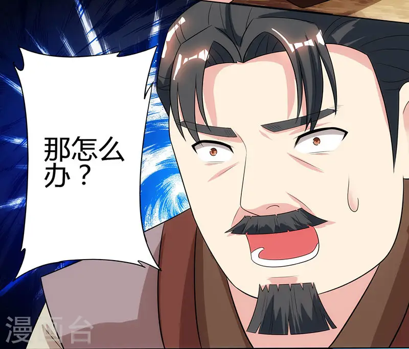 第106话 我意已决 第18页
