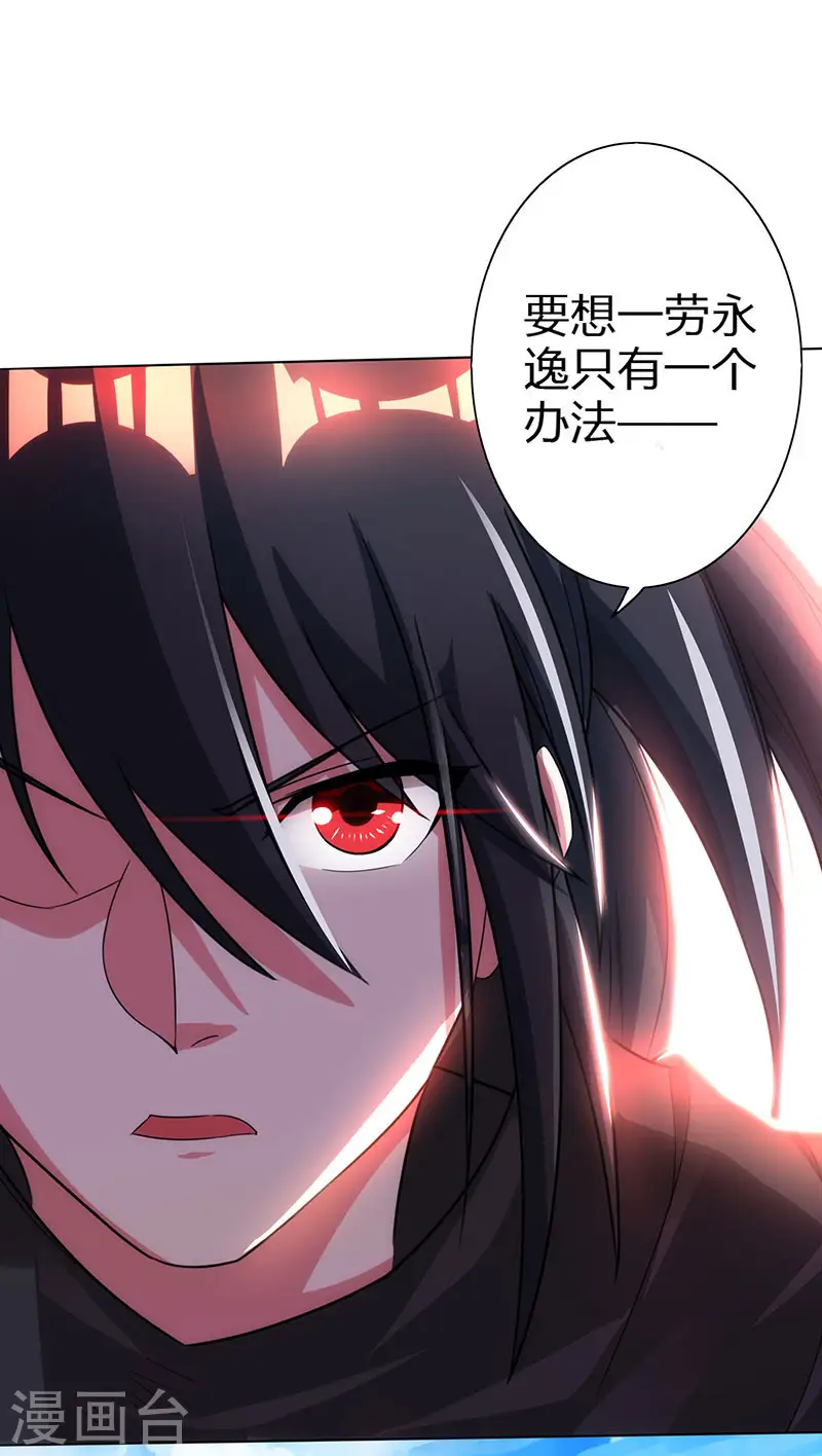第106话 我意已决 第22页