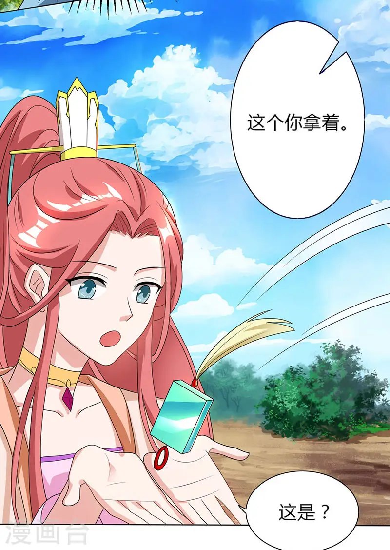 第106话 我意已决 第28页