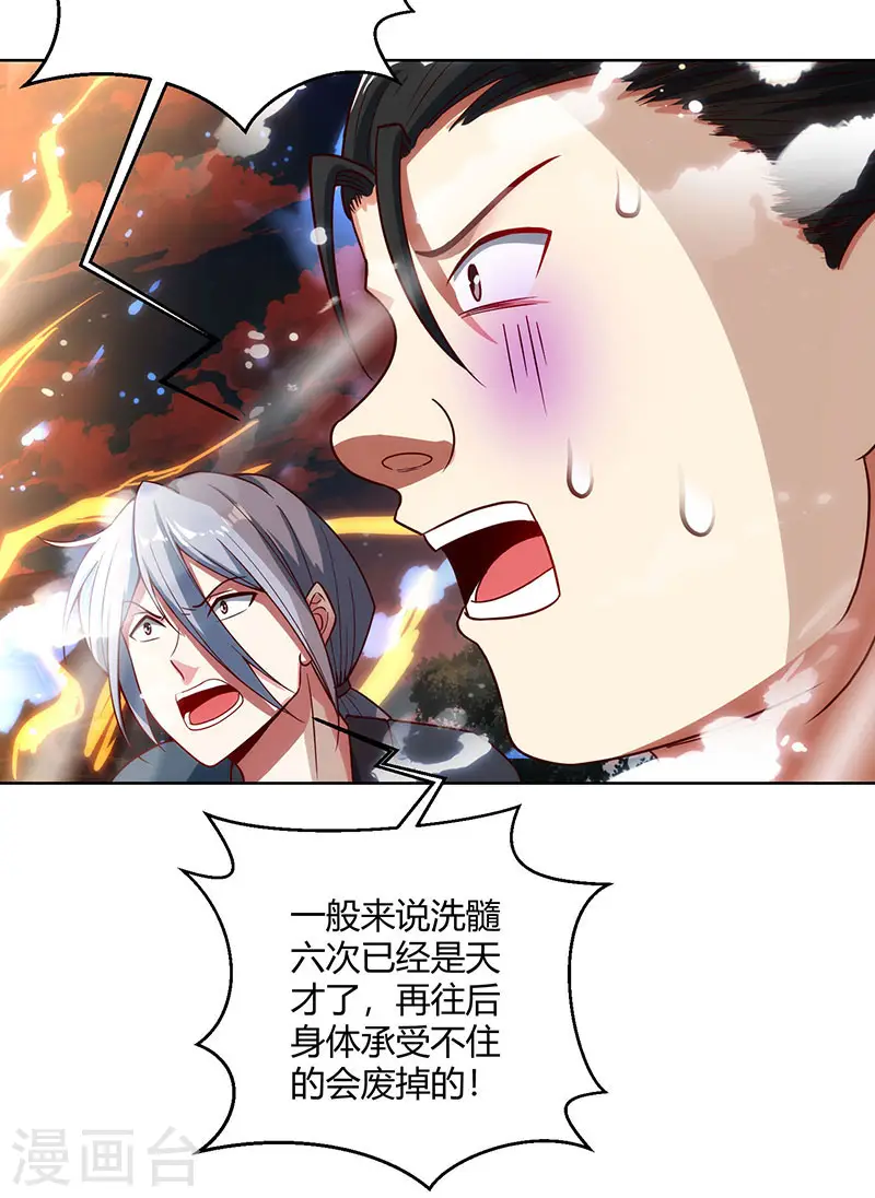 第103话 血债血偿 第2页
