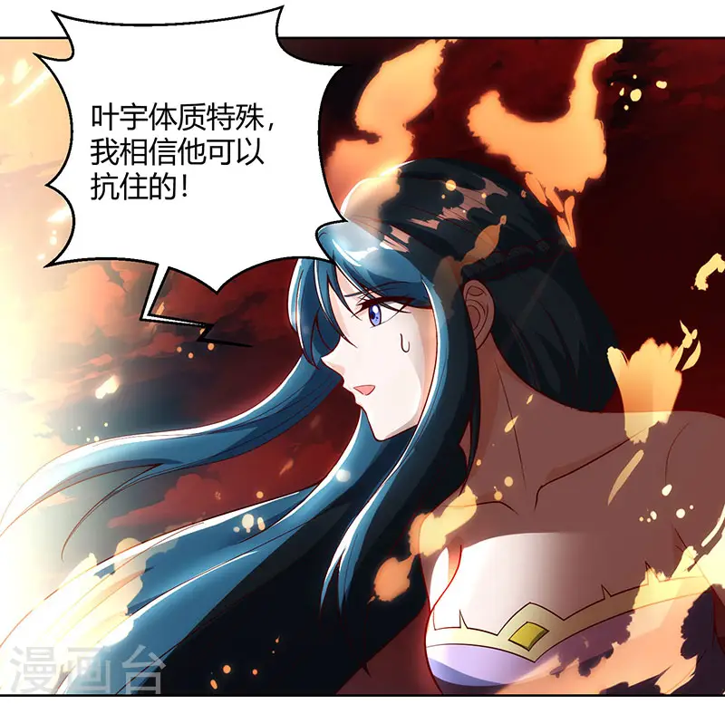 第103话 血债血偿 第3页