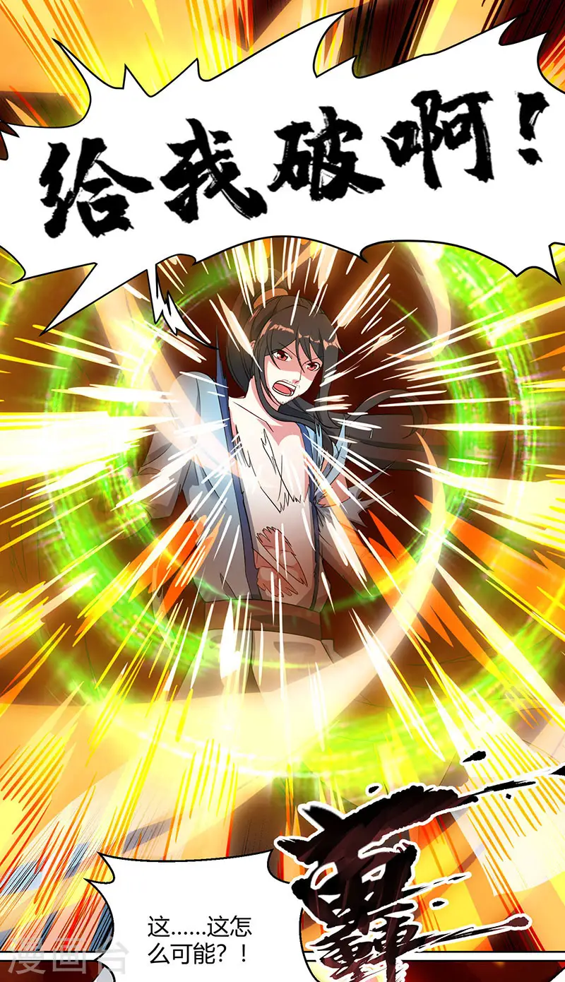 第103话 血债血偿 第4页