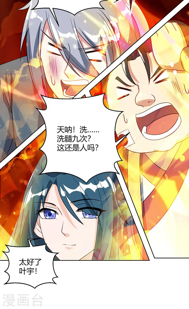 第103话 血债血偿 第5页