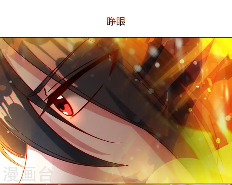 第103话 血债血偿 第6页
