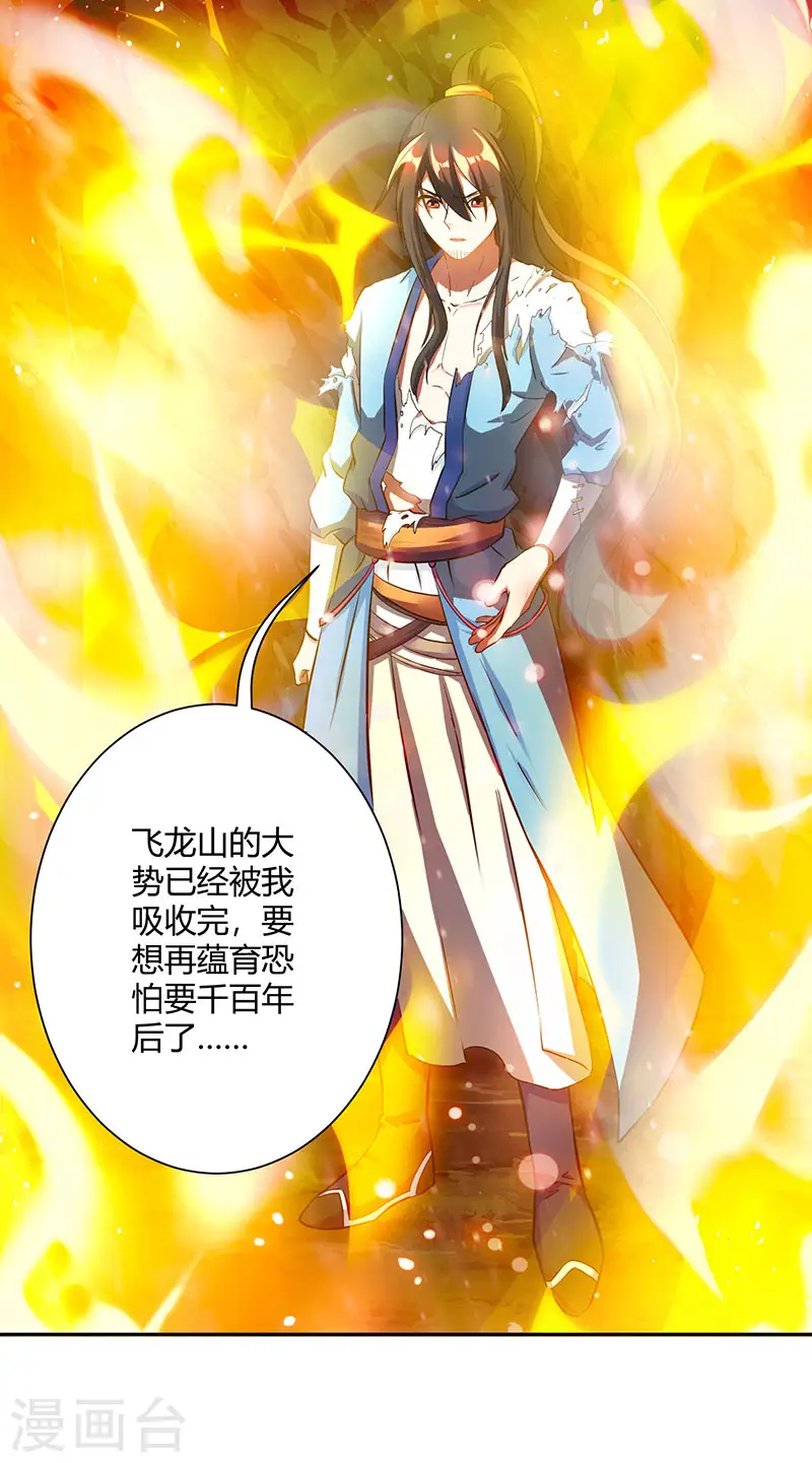 第103话 血债血偿 第8页