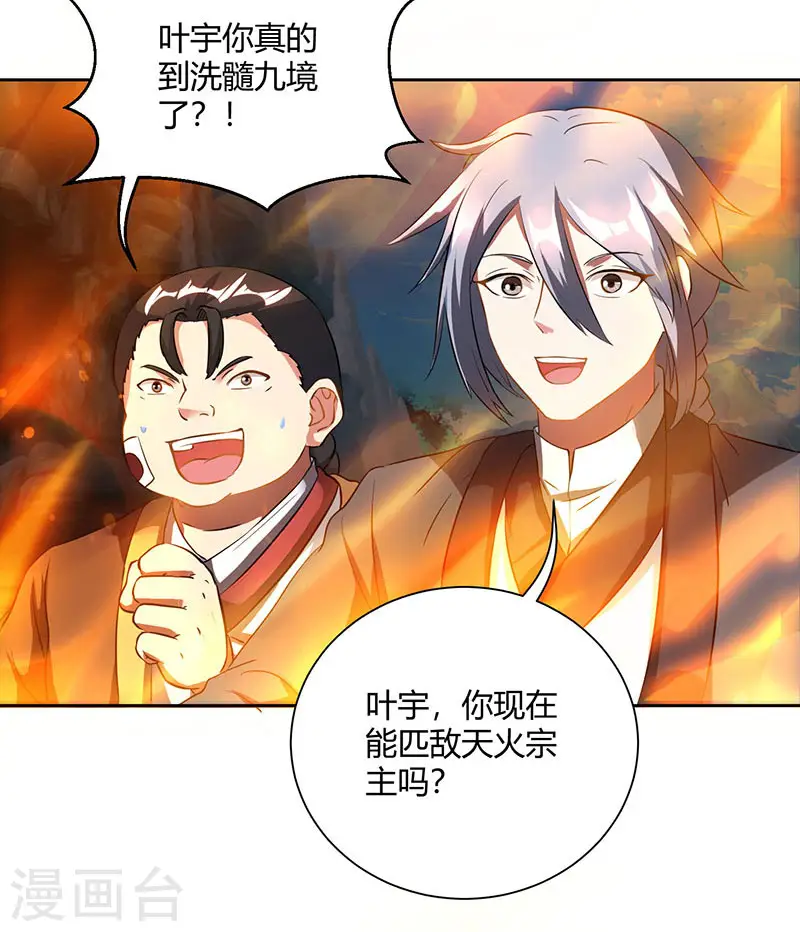 第103话 血债血偿 第10页