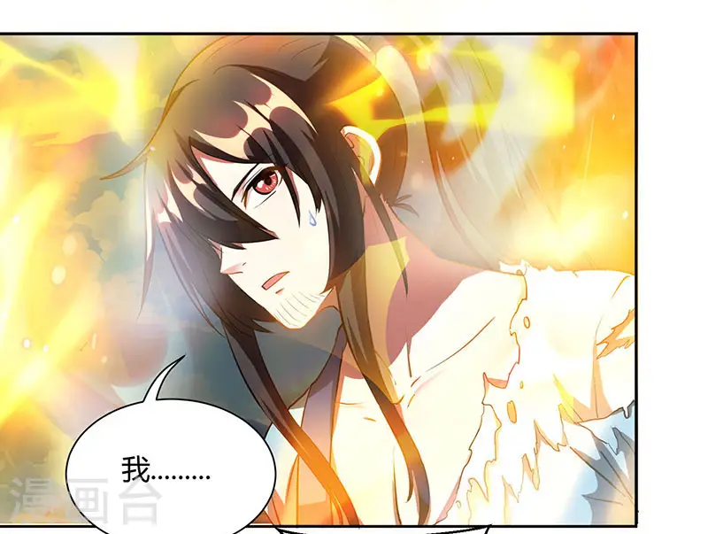 第103话 血债血偿 第11页