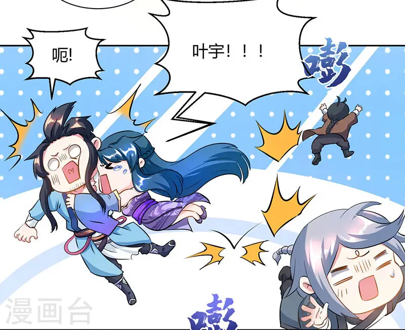 第103话 血债血偿 第12页