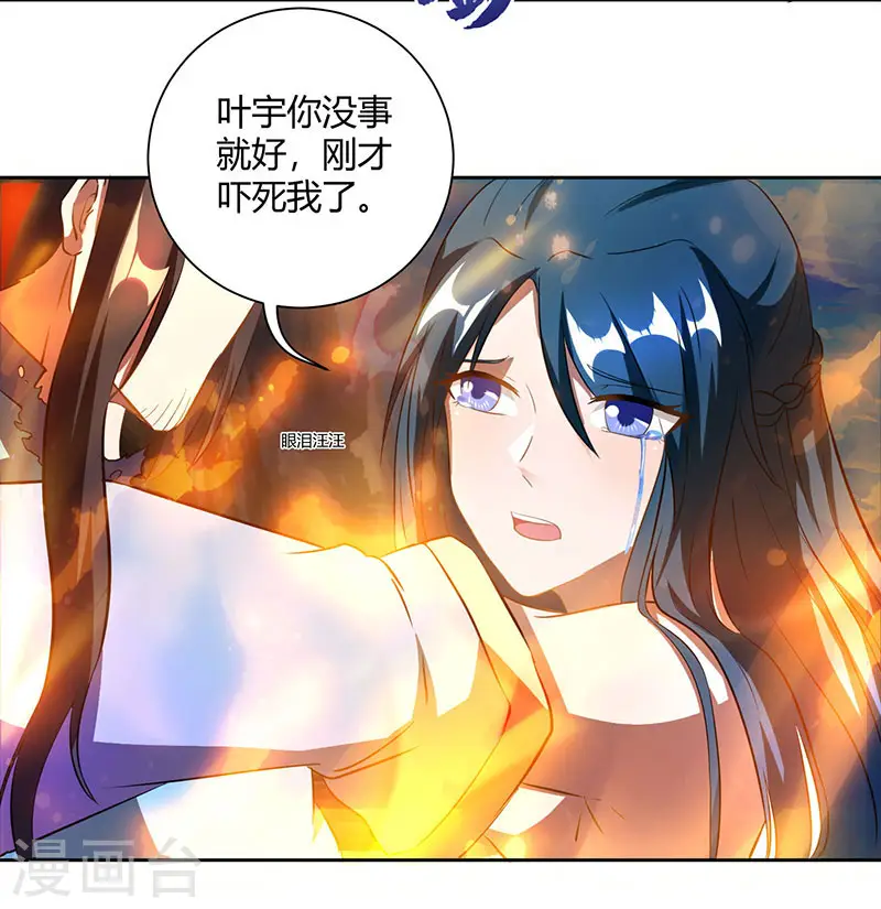 第103话 血债血偿 第13页