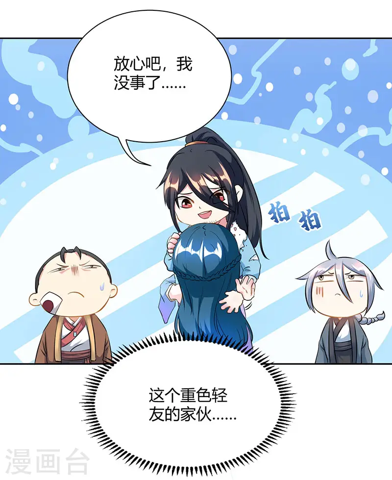 第103话 血债血偿 第14页