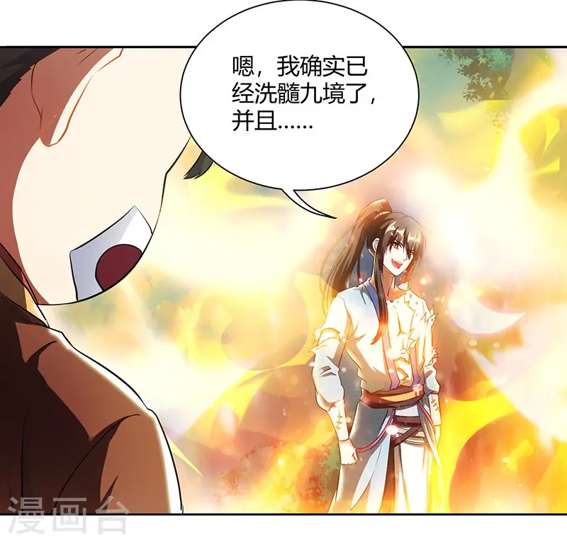 第103话 血债血偿 第15页