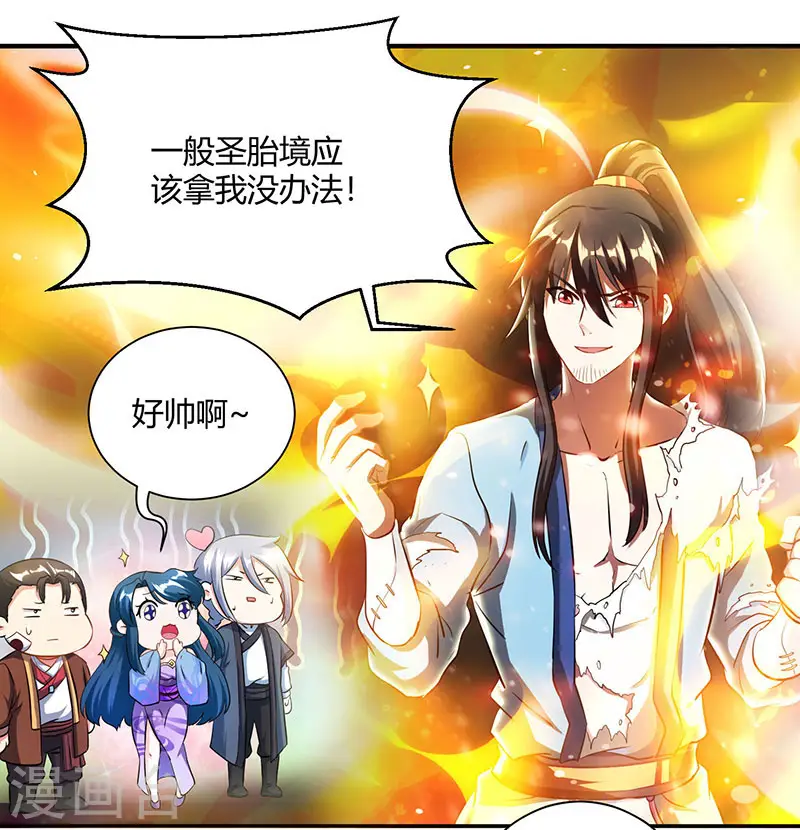 第103话 血债血偿 第16页