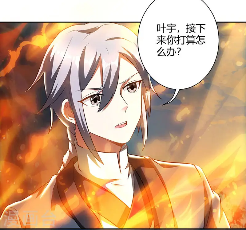 第103话 血债血偿 第17页