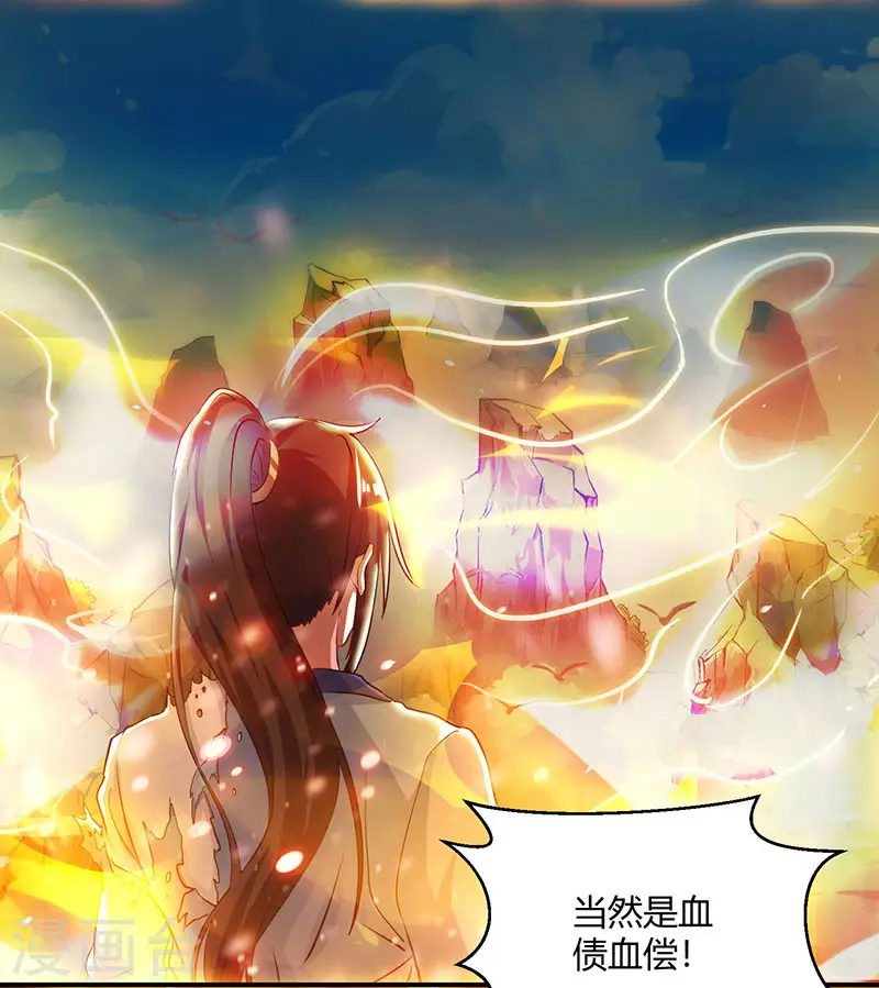 第103话 血债血偿 第18页
