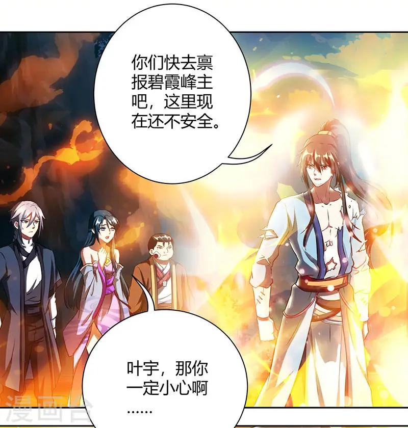 第103话 血债血偿 第20页