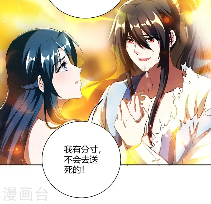第103话 血债血偿 第21页