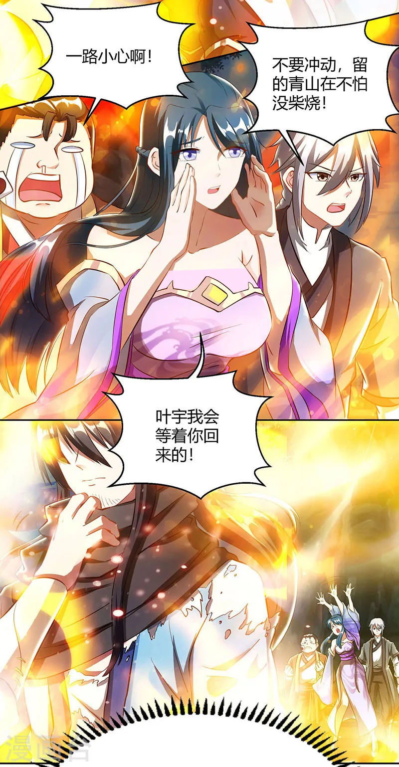 第103话 血债血偿 第23页