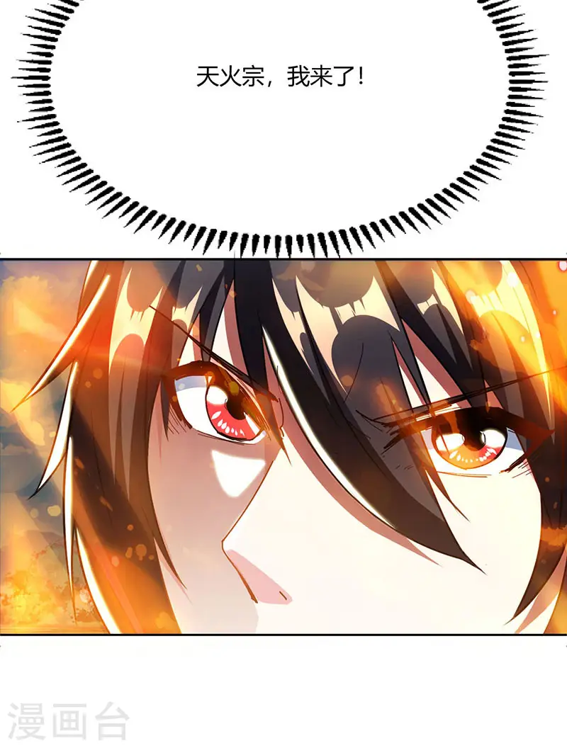 第103话 血债血偿 第24页