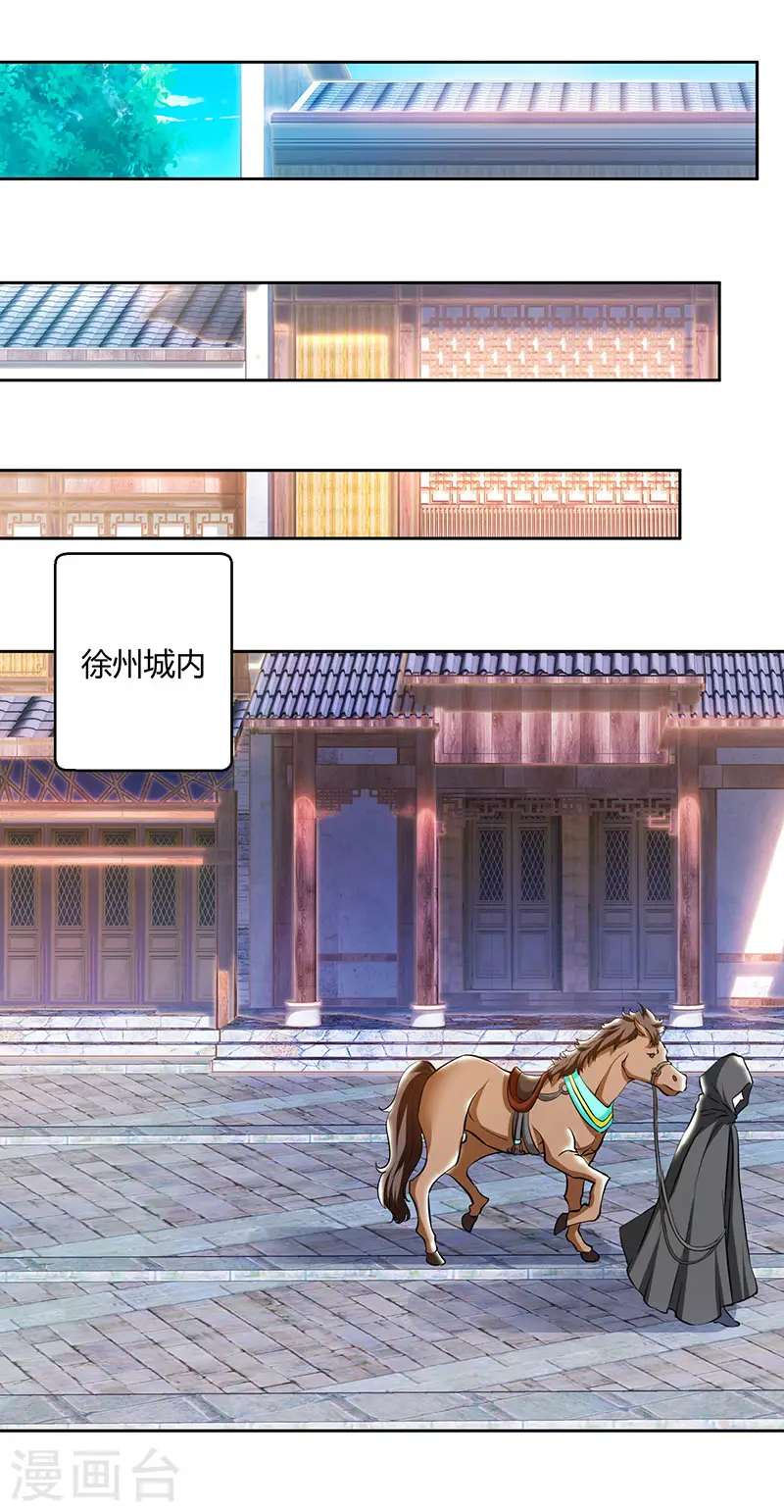 第103话 血债血偿 第25页