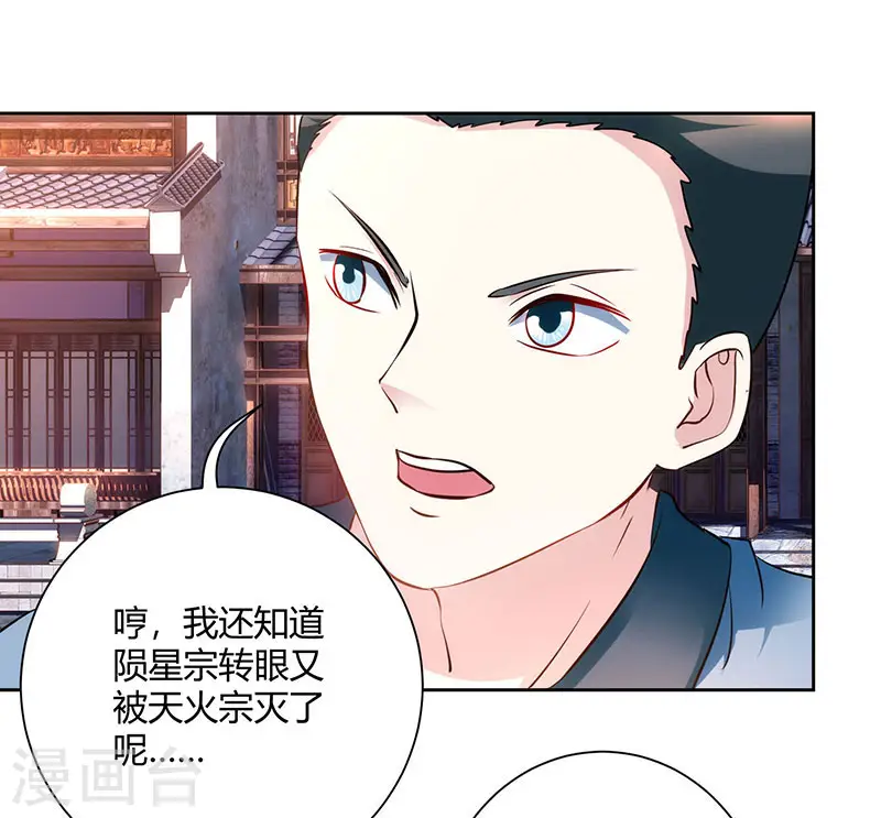 第103话 血债血偿 第27页