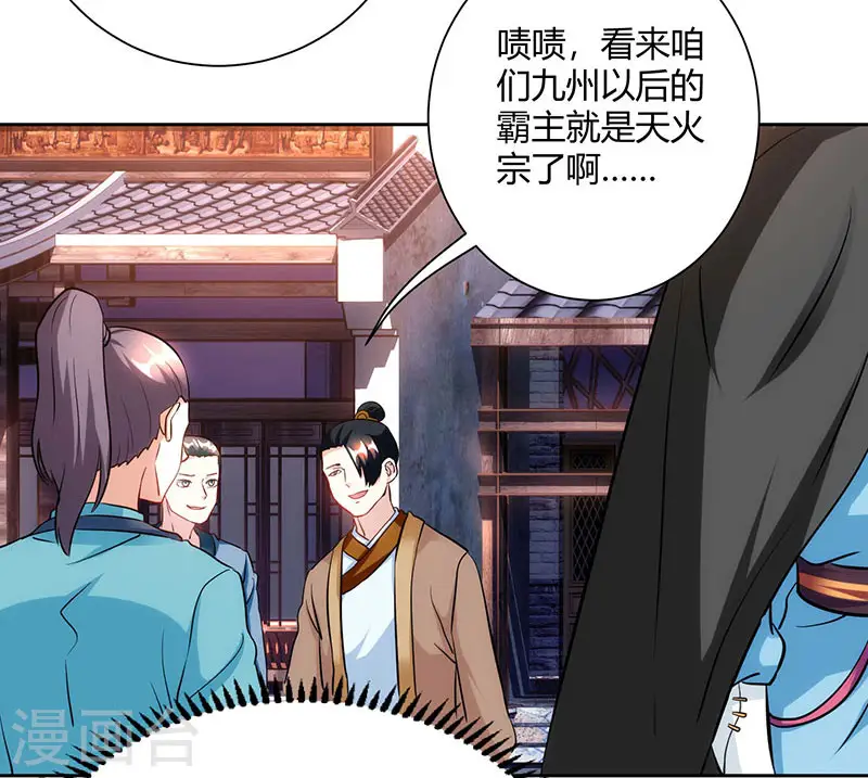 第103话 血债血偿 第28页