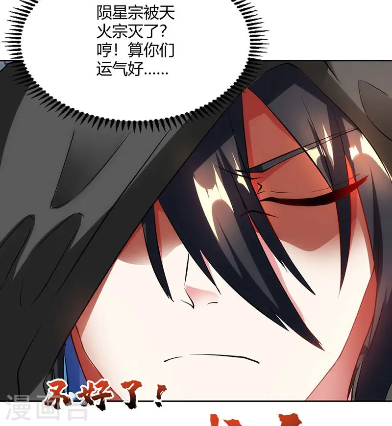 第103话 血债血偿 第29页