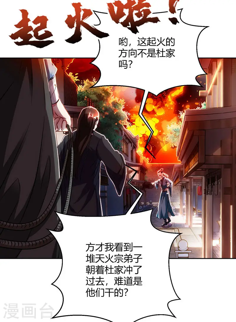 第103话 血债血偿 第30页