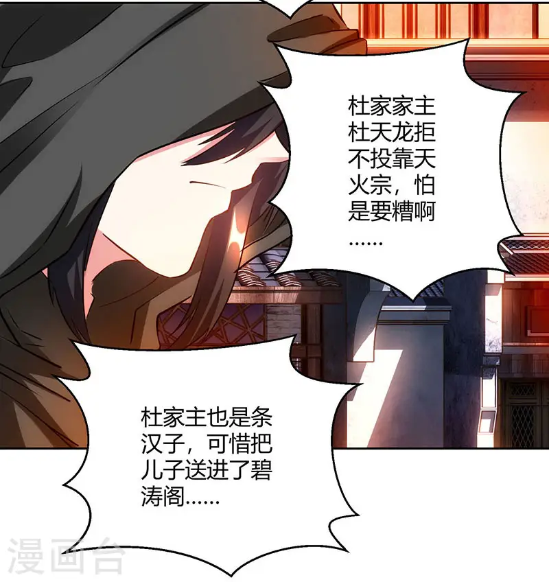 第103话 血债血偿 第31页