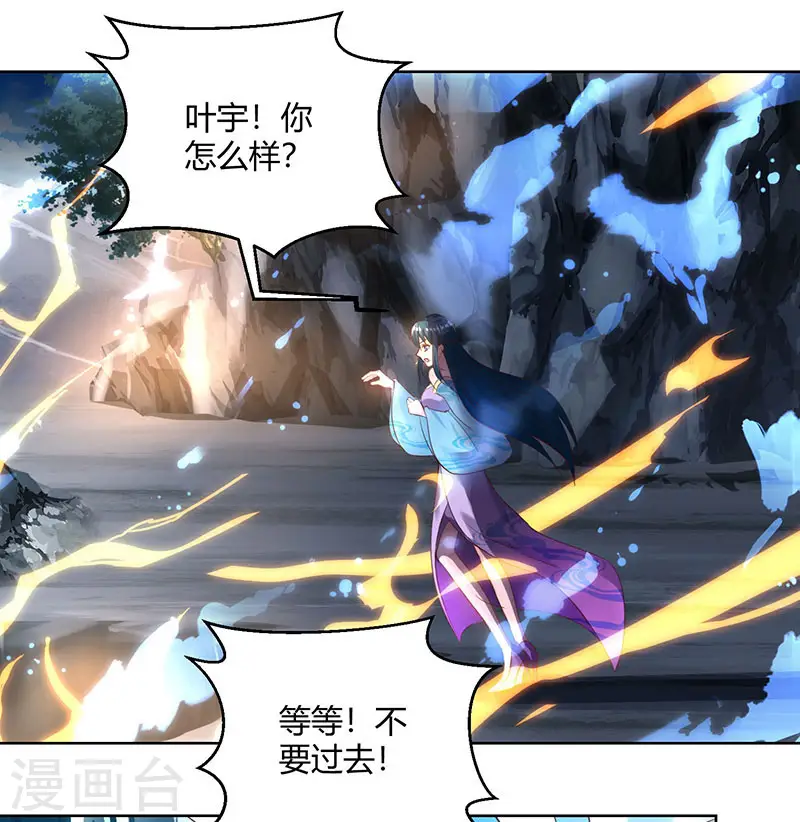 第102话 实力暴涨 第2页
