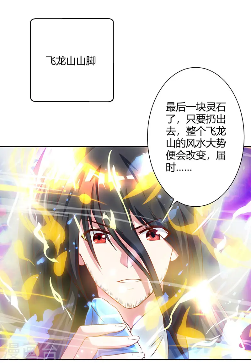 第102话 实力暴涨 第5页