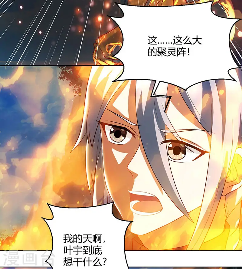 第102话 实力暴涨 第12页