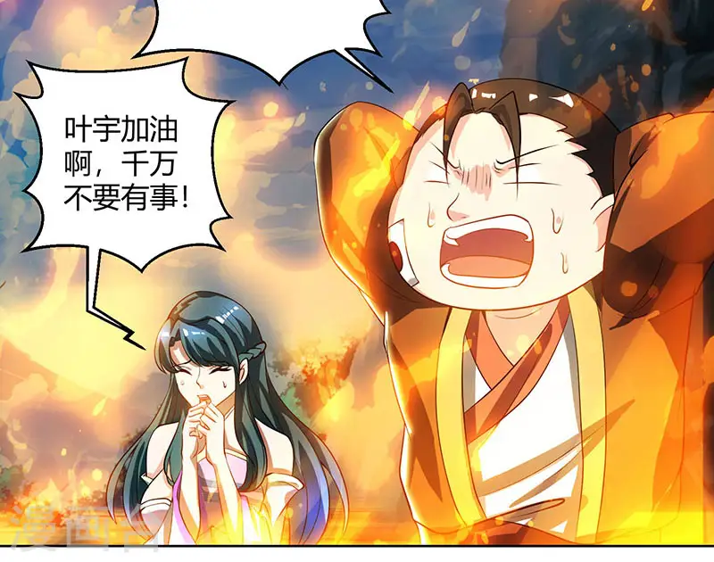 第102话 实力暴涨 第13页