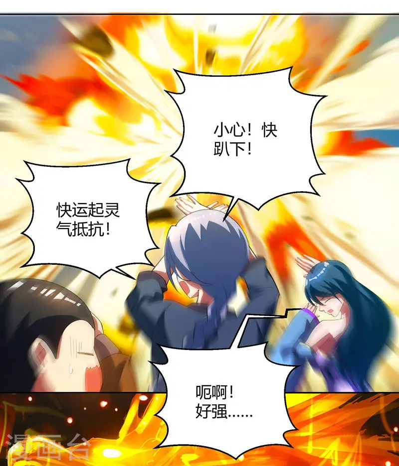 第102话 实力暴涨 第21页