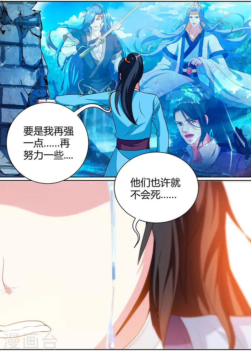 第100话 留话 第1页