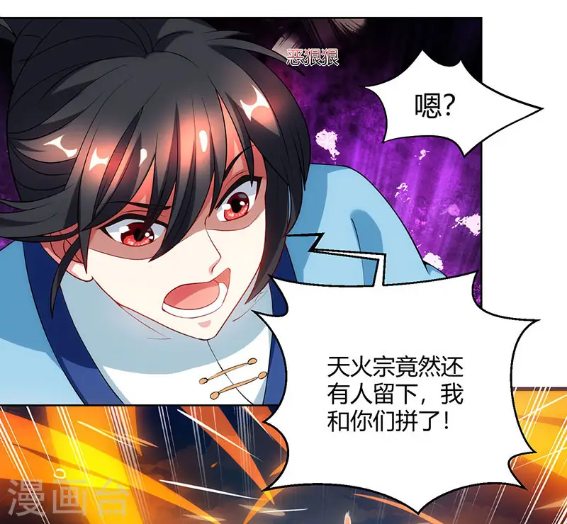 第100话 留话 第3页