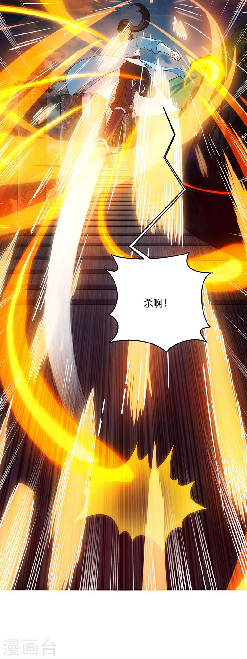 第100话 留话 第4页