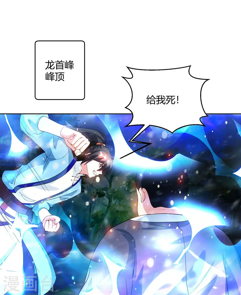 第100话 留话 第5页